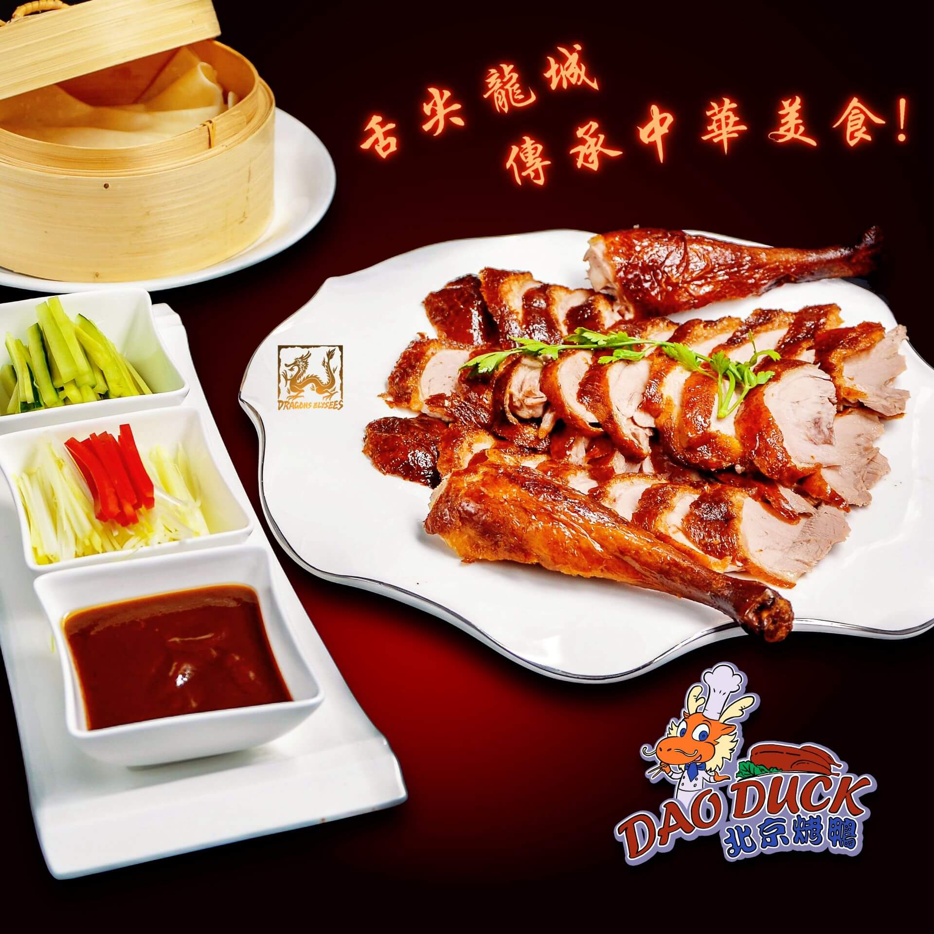 中国风北京-开业烤鸭中国风北京特色小吃开店宣传海报在线图片制作-图怪兽